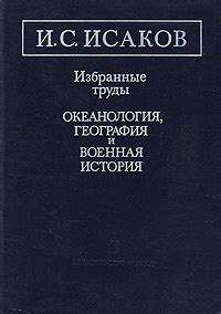 Нева: история, характеристики и география