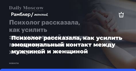 Невербальный контакт между мужчиной и женщиной