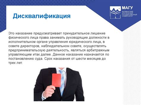 Неверно, что видам административных наказаний относится: распространенные заблуждения и ошибки