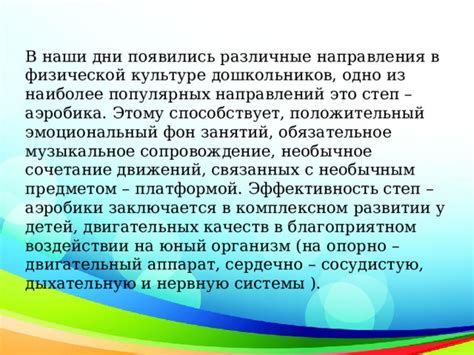 Невропсихологический подход в комплексном воздействии на гипертоническую патологию в 2-й стадии