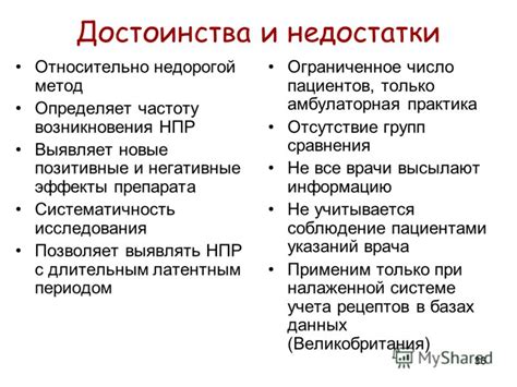 Негативные эффекты приема: достоинства и недостатки лекарств