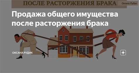 Недвижимость, приобретенная после расторжения брака