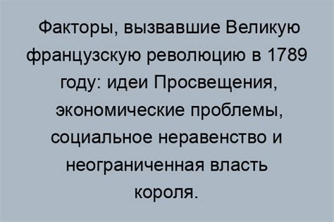 Недовольство населения: факторы, вызвавшие неудовлетворенность общества