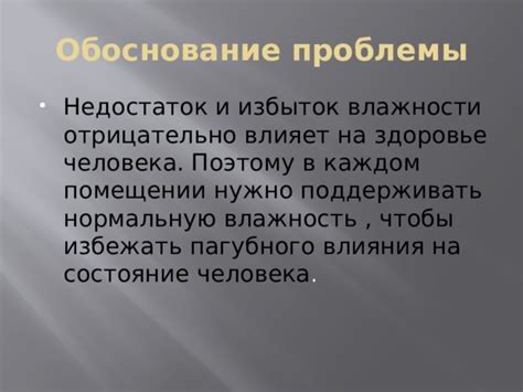 Недостаток влияния