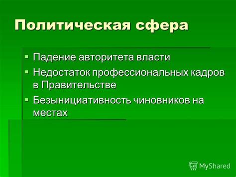 Недостаток профессиональных кадров