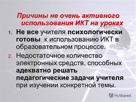 Недостаточное количество свободных средств