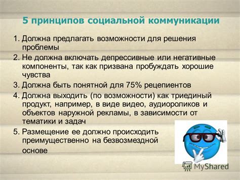 Недостаточность или ограничение понятной коммуникации