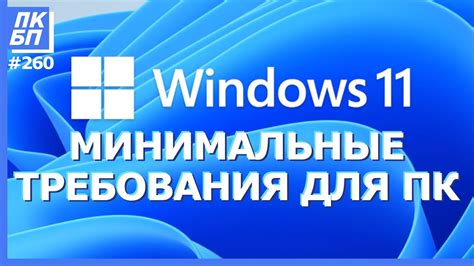 Недостающие системные требования: как провести проверку и сравнение