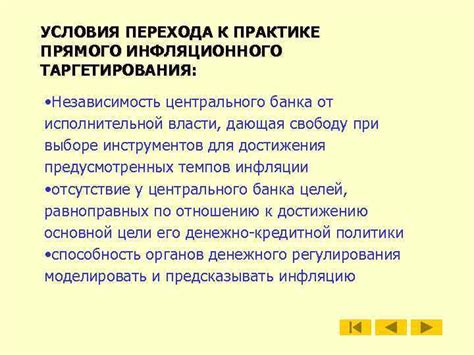 Независимость Центрального банка Российской Федерации от других ветвей власти