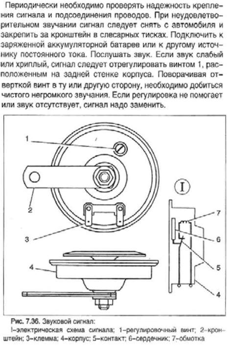 Неисправности винчестера звукового сигнала