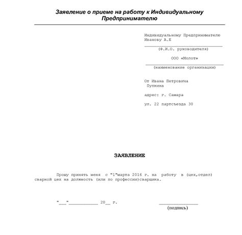 Необходимая документация для оформления сотрудника в качестве работника индивидуального предпринимателя