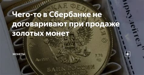 Необходимая документация при продаже золотых изделий 585 пробы в финансовых учреждениях