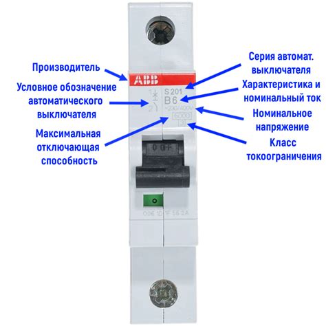 Необходимая информация о проводках и автоматическом выключателе