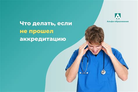 Необходимость обратиться к медицинскому специалисту и провести необходимые исследования