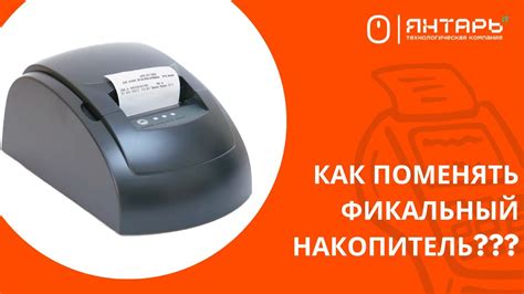 Необходимость отключения фискального накопителя: разбор причин