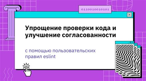 Необходимость периодической проверки согласованности изображения с экраном и возможные последствия