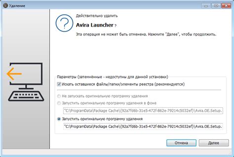 Необходимость удаления Avira launcher generic и его сущность