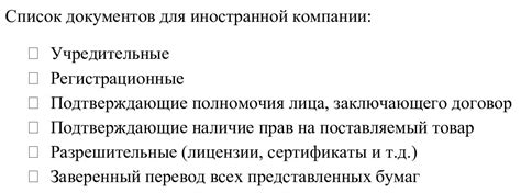 Необходимые документы для заключения контракта об аренде государственного жилья