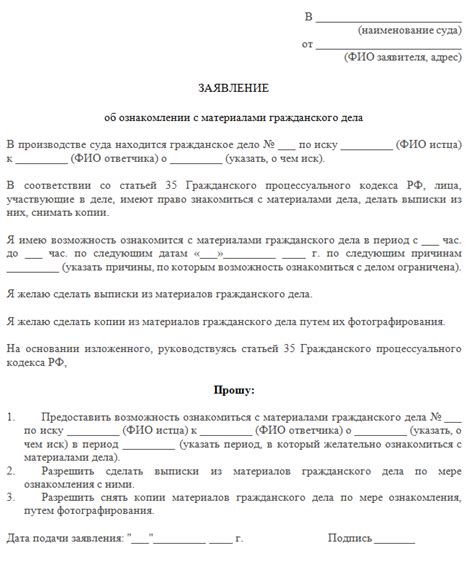 Необходимые документы для ознакомления с содержанием судебного решения