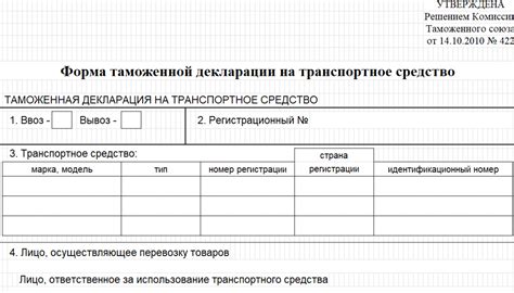 Необходимые документы для оформления таможенной декларации на привезенный автомобиль