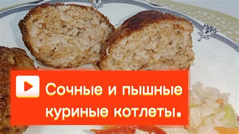 Необходимые ингредиенты для создания сочных куриных котлет