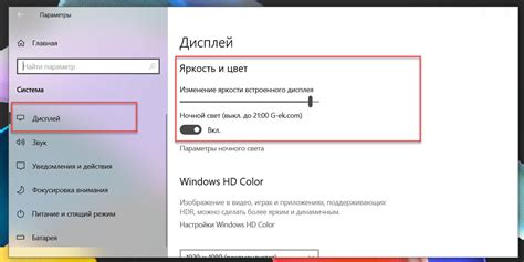 Необходимые инструменты для настройки яркости экрана LG