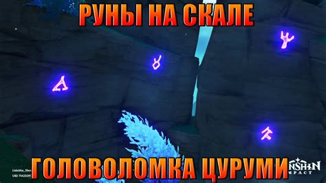 Необходимые инструменты для решения загадки сундука на цуруми