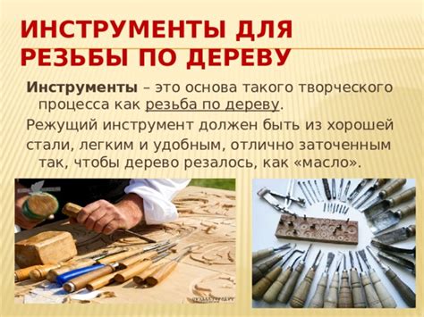 Необходимые инструменты для творческого процесса