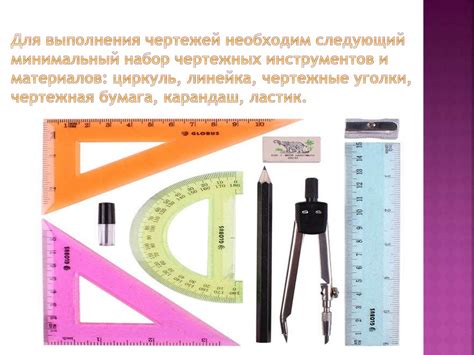 Необходимые инструменты и материалы для выполнения задачи