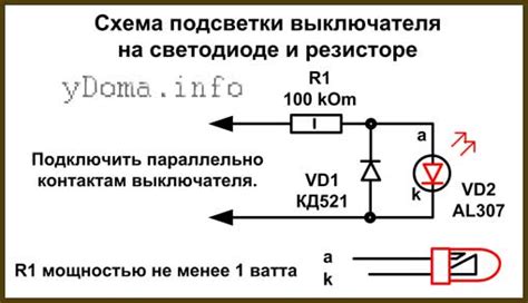 Необходимые компоненты для создания выключателя на осветительное устройство