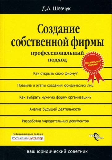 Необходимые компоненты для создания собственной книги