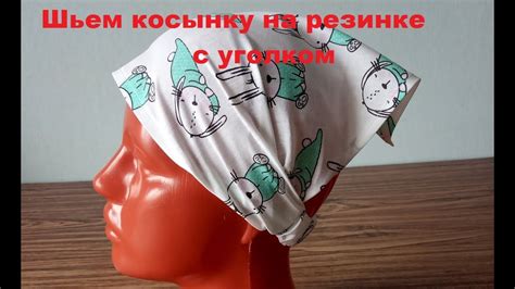 Необходимые материалы для изготовления собственной рыбацкой косынки