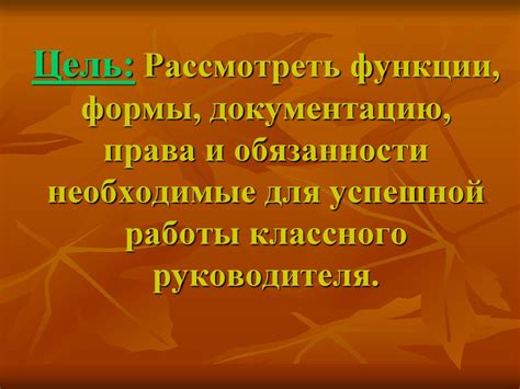 Необходимые приспособления для успешной работы