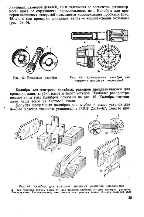 Необходимые приспособления для формирования шлицевых соединений