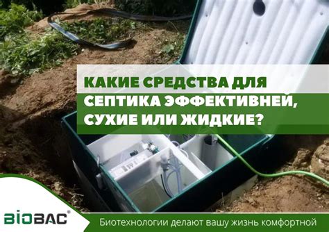 Необходимые средства и компоненты для самостоятельного озаботиться изоляцией септика в холодный период года