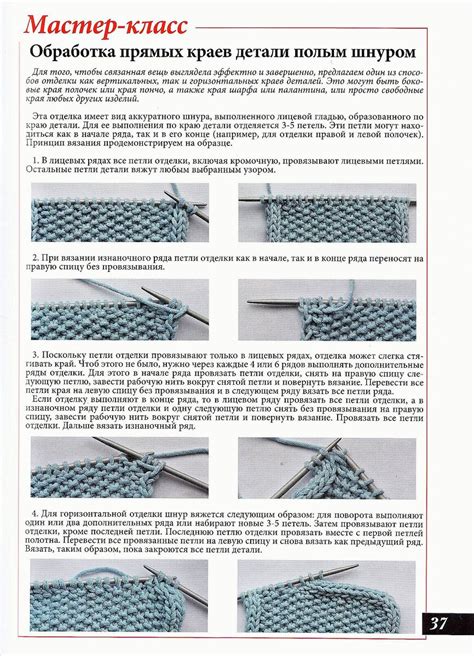 Необходимые средства и материалы для модификации шалевых воротников