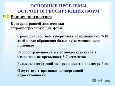 Неотложная необходимость обращения за медицинской помощью и проведение диагностики