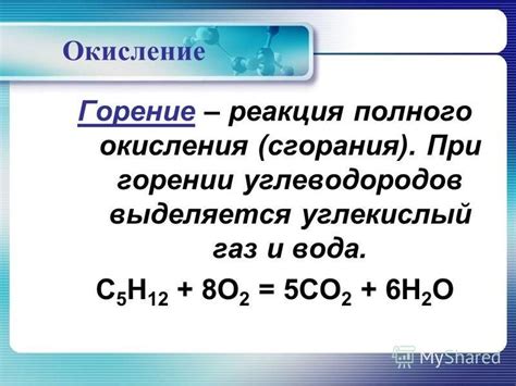 Неполное окисление углеводородов