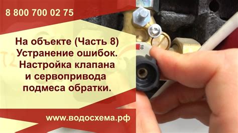 Неправильная настройка клапана управления: причины и пути исправления