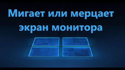 Неправильная настройка разрешения экрана: как исправить проблему?