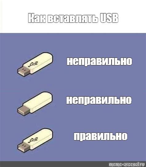 Неправильно подключенный USB-адаптер