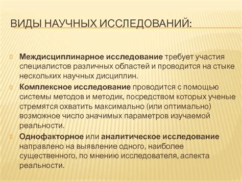 Неправильные занятия: исследование нескольких специалистов