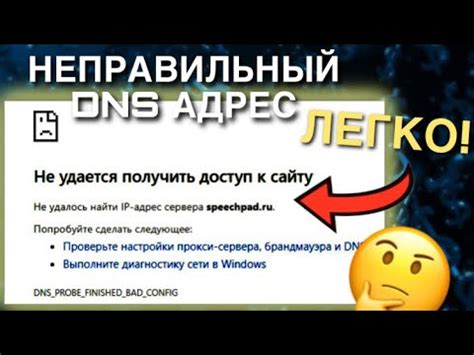 Неправильный IP-адрес сервера