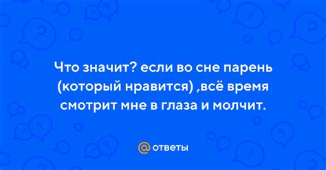 Неразгаданные вопросы: парень, который исчезает во сне