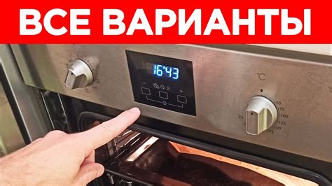 Несколько полезных советов для удобной настройки времени на вашей духовке