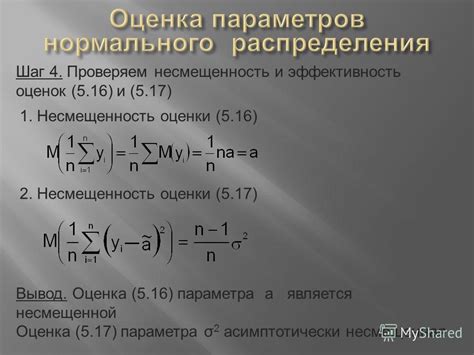 Несмещенность оценок параметров регрессии: основные характеристики и примеры