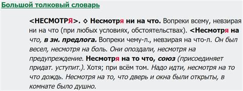 Несмотря на изменения: как эволюционировало значение выражения со временем