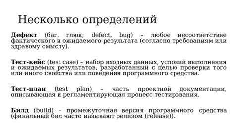 Несоответствие программного обеспечения