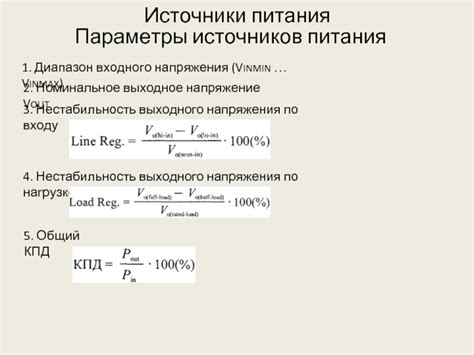 Нестабильность напряжения