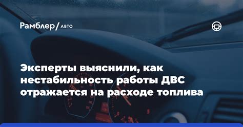 Нестабильность работы двигателя